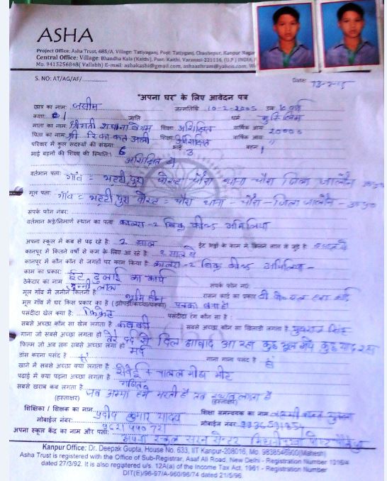  “STUDENTS ADMSSIONS” (Mala India )